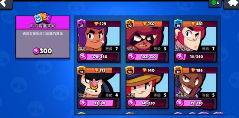 荒野乱斗能量雨露均沾与重点选一个详解