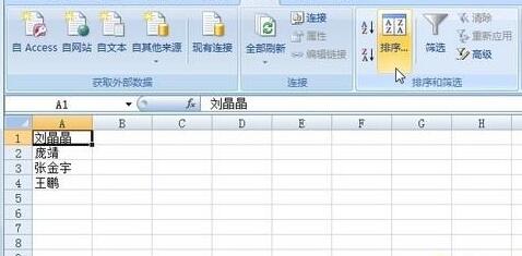 Excel表格名实现按笔划排序的操作方法截图