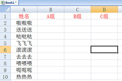 Excel一列分成多列的操作方法截图