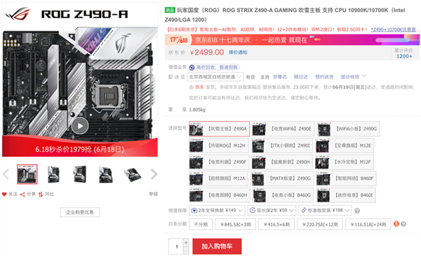 华硕主板开启618狂欢：多款超人气主板上阵