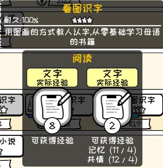 众生游物品星级介绍及查看方法攻略