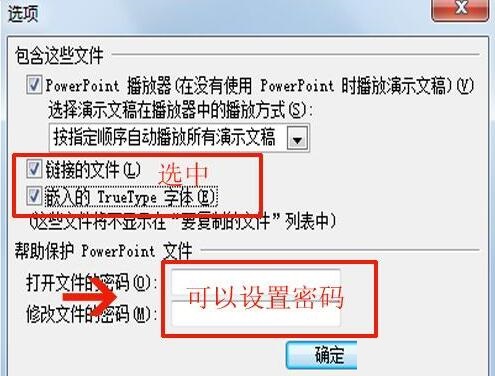 PPT文档生成安装文件exe的操作教程截图