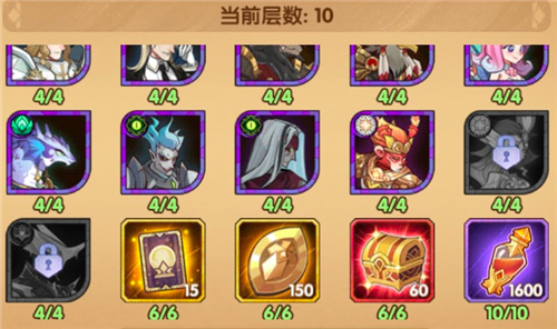 剑与远征每十层终极奖励设置选择攻略