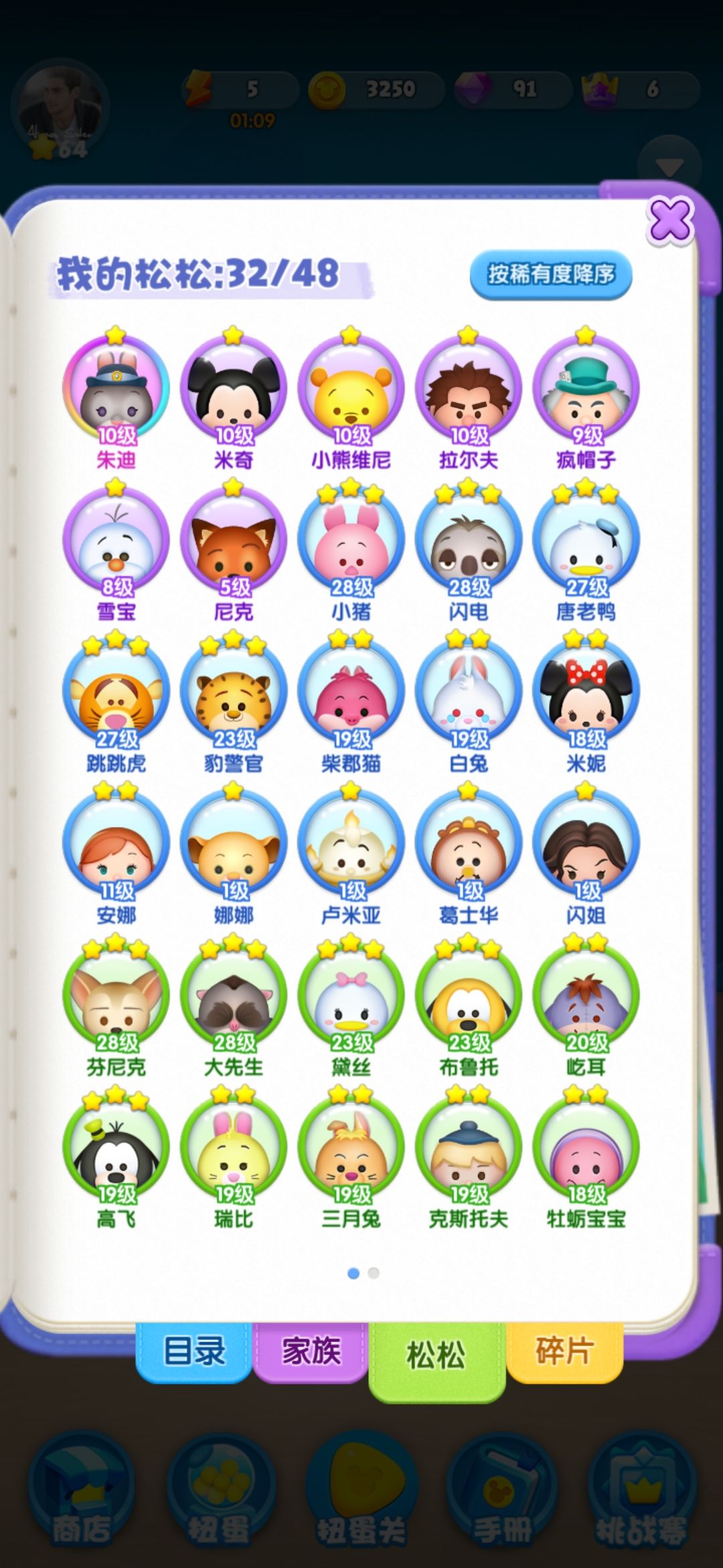 松松总动员0氪微氪钻石最佳使用方法攻略