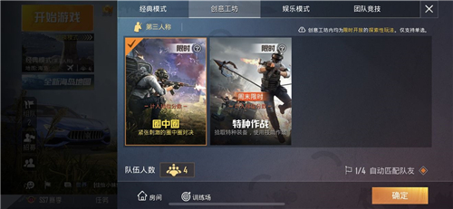 和平精英正式服重装上阵上线时间详解