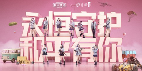 和平精英永恒守护和平有你抽取攻略