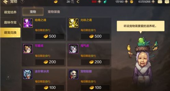 dnf手游宠物获取方法途径一览