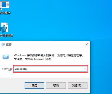 WIN10 1909应用商店打不开的处理方法