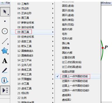 使用几何画板过圆上一点作圆的切线的操作方法