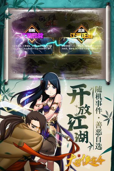 大明侠客令群豪强度排名与选择技巧攻略