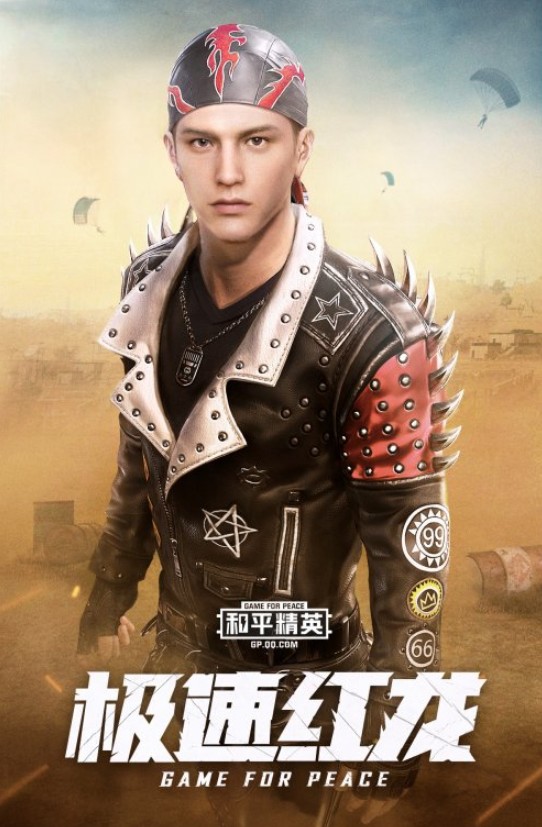 和平精英服饰币套装极速红龙获取攻略