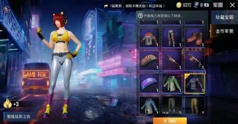 和平精英天启纪元珍藏宝箱抽奖性价比详解