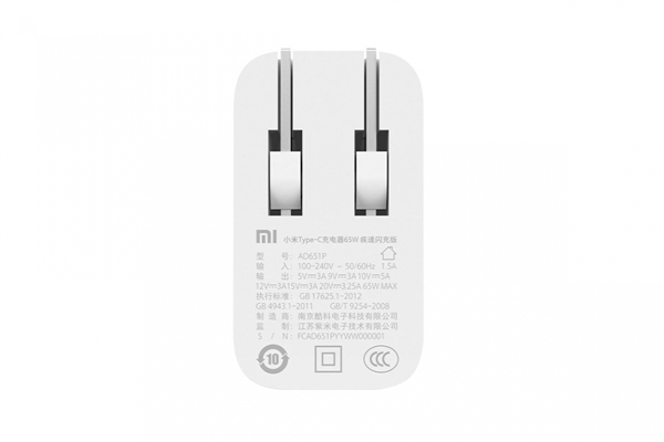 小米上线Type-C充电器65W疾速闪充版 售价良心