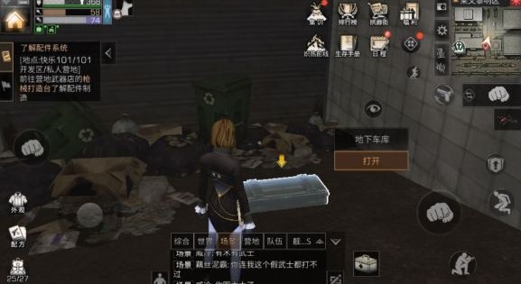 明日之后莱文市黎明区宝箱位置一览