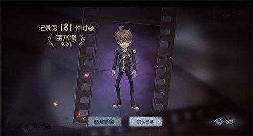 第五人格苗木诚皮肤保底抽取花费详解