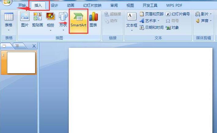 PPT创建基本维恩关系图的详细步骤