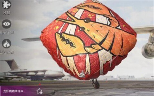 和平精英龙虾霸霸皮肤类型与外观解析