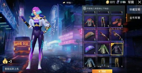 和平精英天启纪元珍藏宝箱抽奖性价比详解