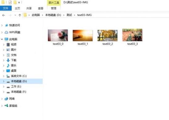 极强PDF转换器从PDF文件中提取图片的操作方法