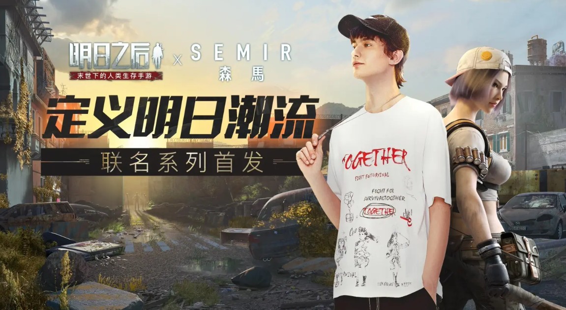 明日之后限量款印花廓形T恤定义生存潮流