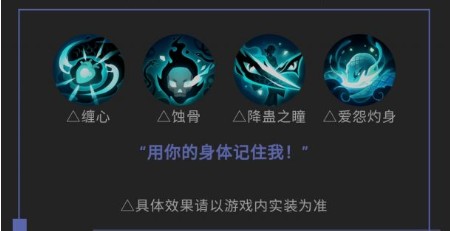 阴阳师sp清姬四大技能效果解析