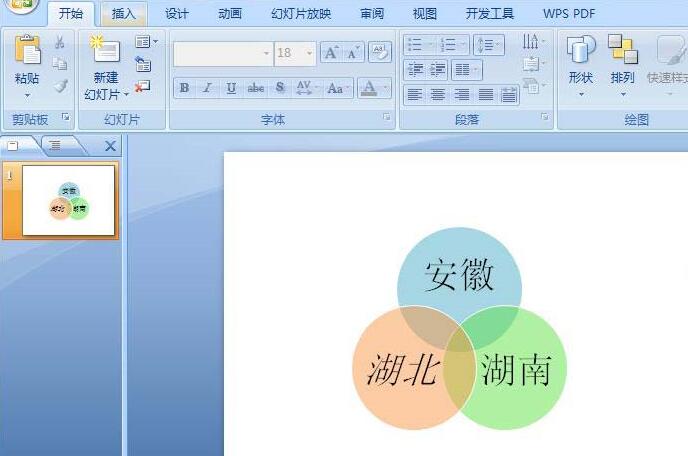 PPT创建基本维恩关系图的详细步骤