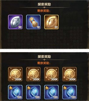剑与远征左上角有没有隐藏奖励解析