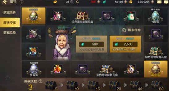 dnf手游宠物获取方法途径一览