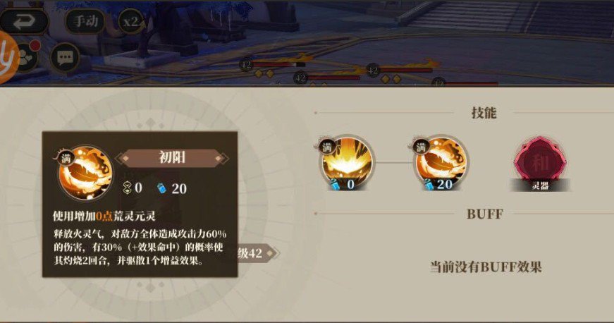 山海镜花新sr镜灵金乌十郎技能与强度详解