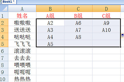 Excel一列分成多列的操作方法截图
