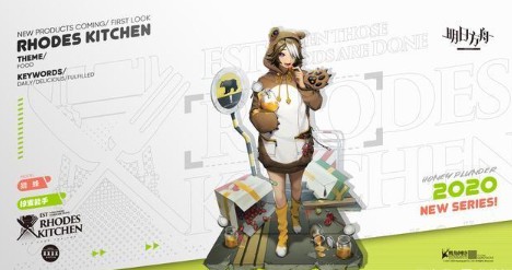 明日方舟猎蜜能手皮肤外观与效果一览