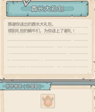 最强蜗牛大黑天祭品获取与许愿玩法攻略