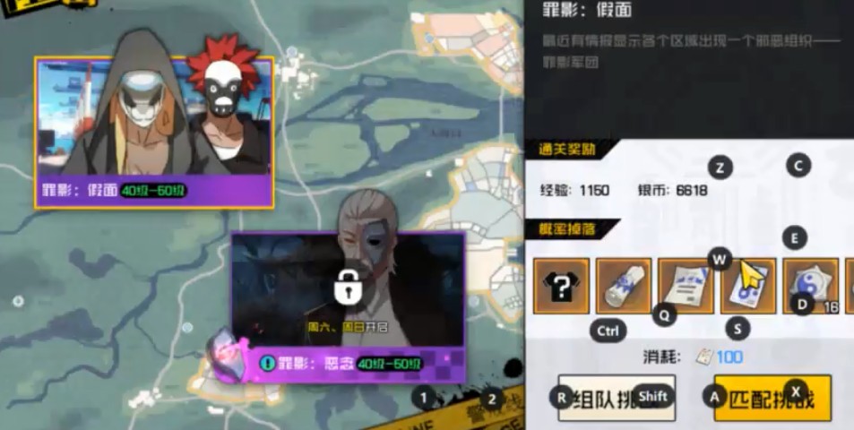 一人之下手游罪影假面速刷门票方法攻略