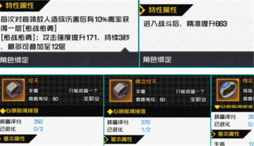 一人之下手游奔流掌50级最强装备选择攻略