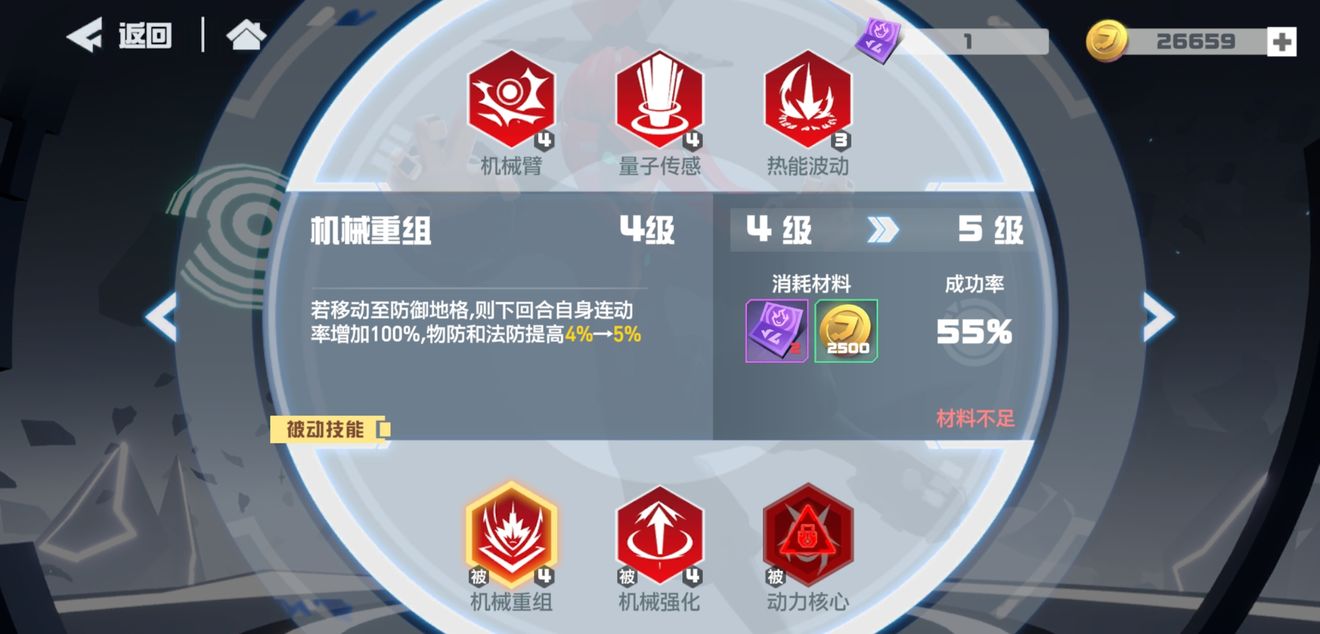 凹凸世界手游雷德技能用法及队伍配置攻略