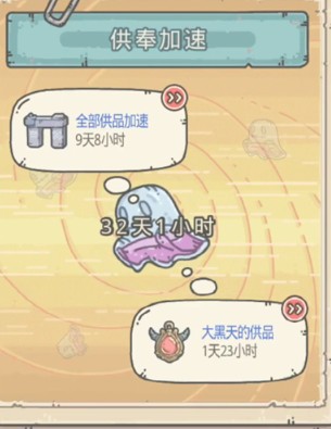 最强蜗牛大黑天祭品获取与许愿玩法攻略