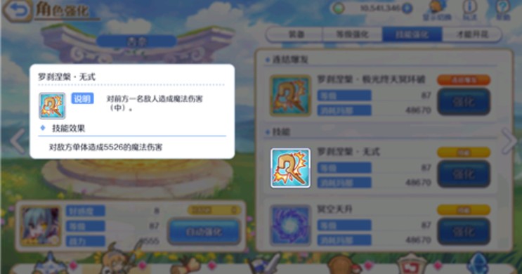 公主连结中二杏奈要不要升rank8解析步骤