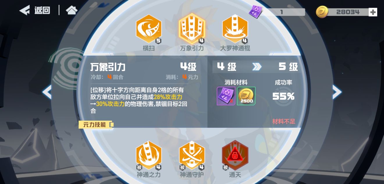 凹凸世界手游雷德技能用法及队伍配置攻略
