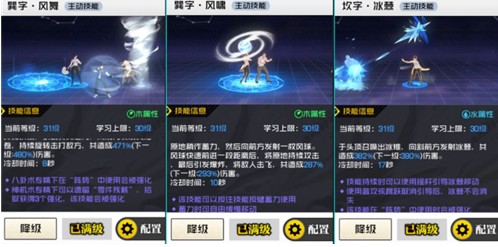 一人之下手游八卦术50级技能加点方案一览