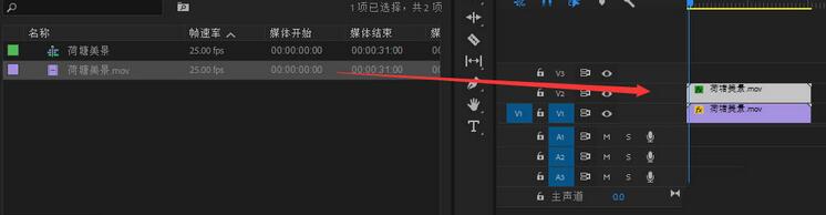 premiere画面添加倒影的操作步骤