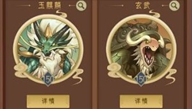 千秋辞手游神兽玉麒麟和玄武对比解析