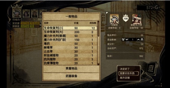 拯救大魔王2新手少走弯路必备技巧攻略