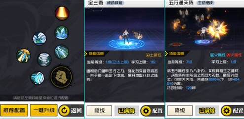 一人之下手游八卦术50级技能加点方案一览