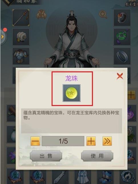 玄元剑仙龙珠获得方法及兑换奖励攻略