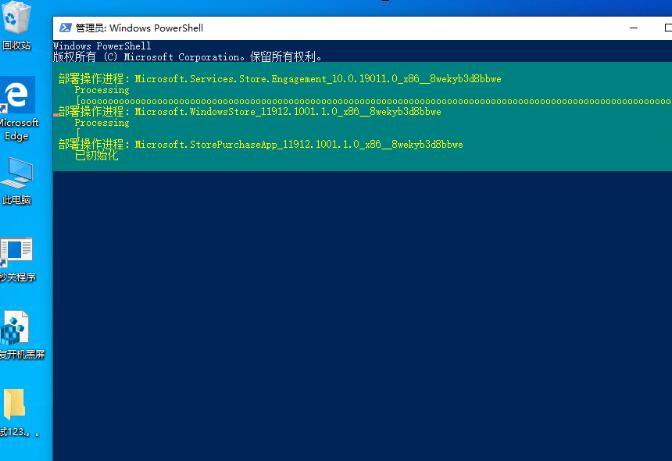 WIN10 1909应用商店打不开的处理方法
