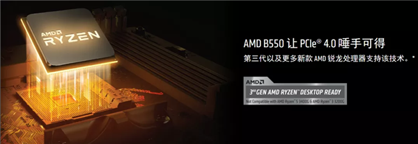 微星大波B550主板来了：最低999元