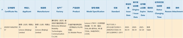 联想挽救者电竞手机得到3C认证 型号是Lenovo L79031