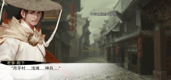 我的侠客一周目8级1000悟性玩法攻略