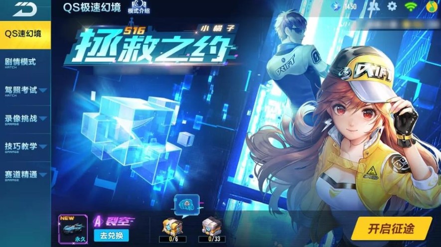 qq飞车手游极速幻境入口与玩法奖励一览