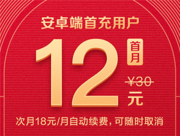 别错过！百度网盘年中庆开启：超级会员12元入手